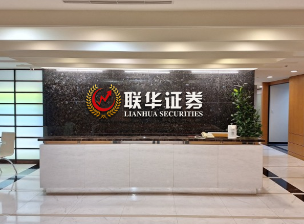 联华证券_网上炒股杠杆_专业级网上交易平台